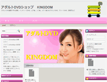 Tablet Screenshot of komusumeya.net